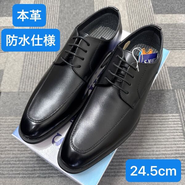 【新品】本革防水仕様6011BL/24.5cm ビジネスシューズ 革靴 本革 黒 ブラック 通勤