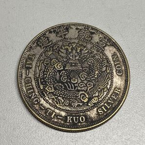古銭幣 清国コイン 宣統年造 大清銀幣 五角コイン