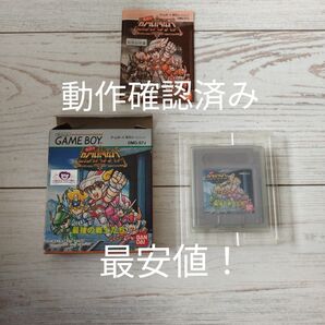 ゲームボーイ レアソフト 聖闘士星矢セイントパラダイス 最強の戦士たち 箱、説明書付き