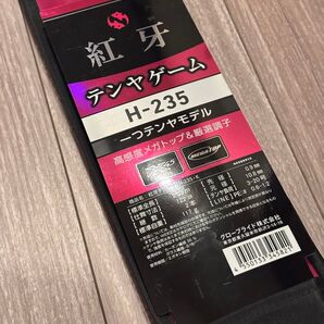 ●セール7月21日まで●【未使用品】紅牙テンヤゲーム H-235