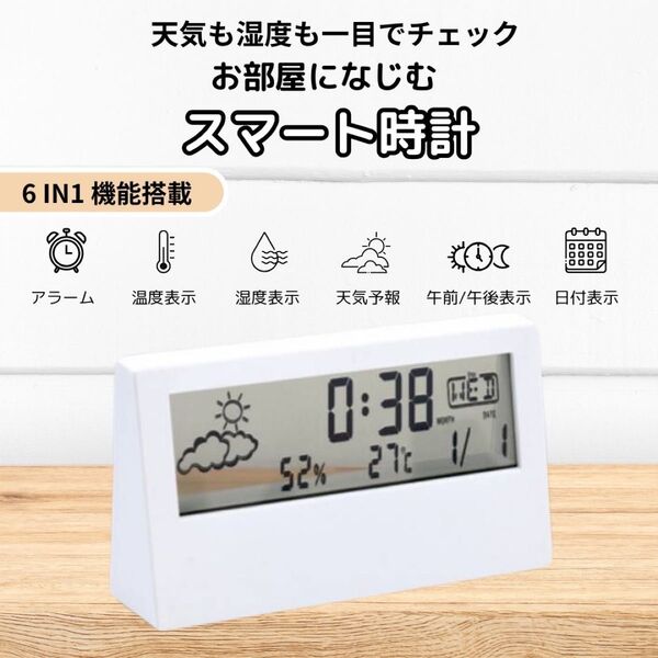 新品 ホワイト 卓上 置き時計 デジタル 湿度計 温度計