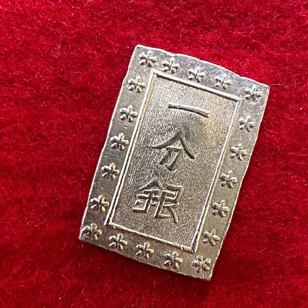 天保一分銀 Tr型 8.69g 銀座常是 美品