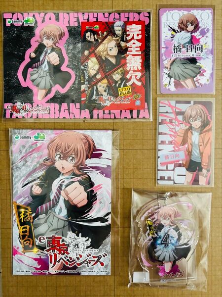 東京リベンジャーズ 東リベ リベパチ サミー 橘日向 アクスタ アクキー ステッカー ポストカード コンプリート購入特典 カード