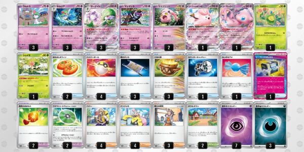 デッキ販売 サーナイトex スリーブ付き