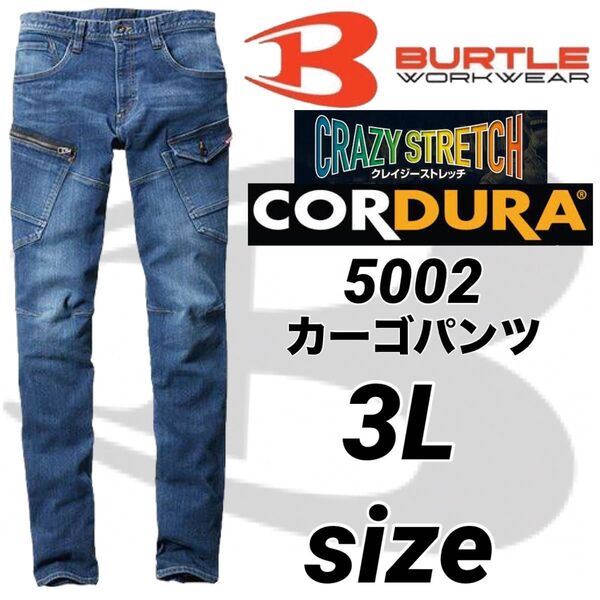 BURTLE バートル 5002 45.インディゴ 3Lサイズ カーゴパンツ オールシーズン対応 ワークウェア 作業着 作業服