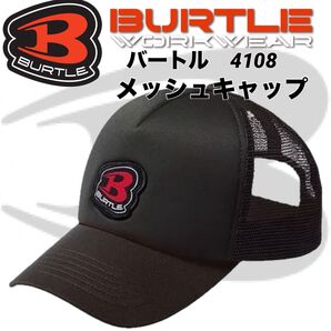 2025年 バートル 4108 メッシュキャップ 男女兼用 35.ブラック
