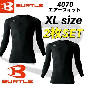 4070 バートル エアーフィット 春夏インナー ブラック XLサイズ 2枚セット