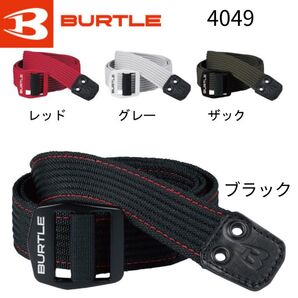 バートル 4049 ベルト マルチベルト(長さ120cm) ブラック