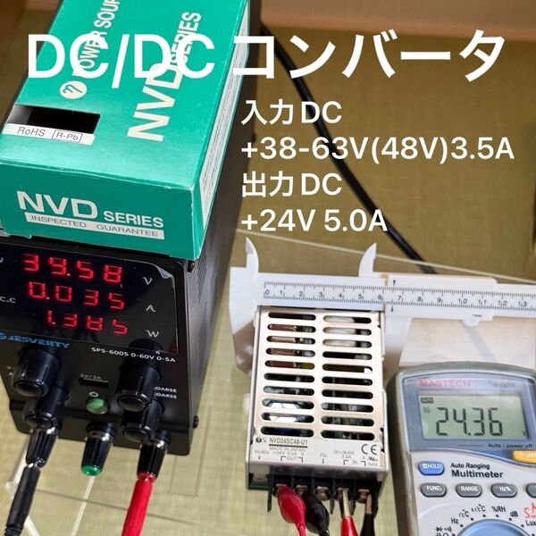 イーター電機工業 NVD24SC48-U1 入力DC+38-63V 3.5A 出力+24V 5.0A MADE IN JAPAN