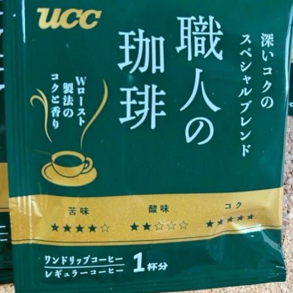 UCC 職人の珈琲 深いコクのスペシャルブレンド20袋