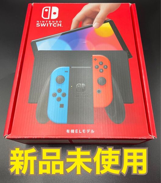 【未使用】 switch 有機EL ネオン