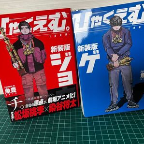 ひゃくえむ 全巻セット