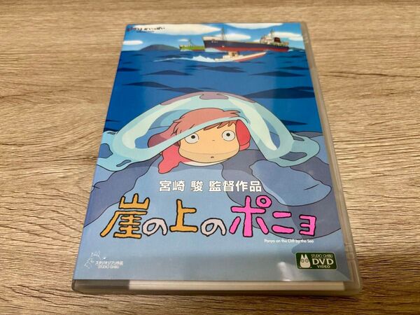 崖の上のポニョ 特典DVD