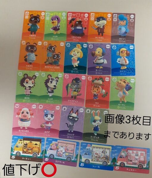 あつまれどうぶつの森 amiiboカード まとめ売り