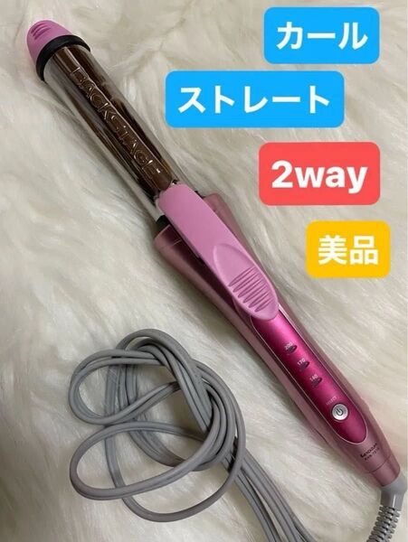 【美品】KOIZUMI ヘアアイロン 2way カール ストレート34ミリ