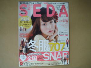 美本　SEDA　セダ　2013年 ２月号 　　ワンオーナー タ公