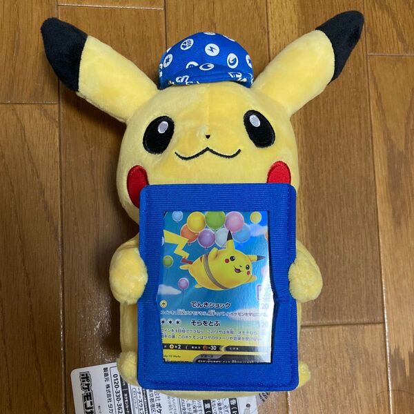 ポケカグッズくじ B賞 ぬいぐるみカードスタンド ピカチュウ