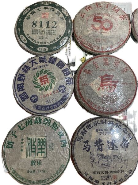 高級プーアル茶昆海茶厂保存老生茶餅2008年〜2012年産 1枚の値段です