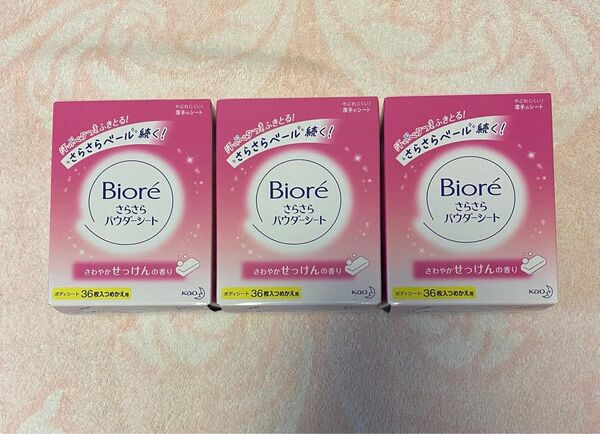 【新品 未使用品】3個 108枚ビオレ さらさらパウダーシート せっけんの香り 詰替 36枚入 3個●24時間以内発送