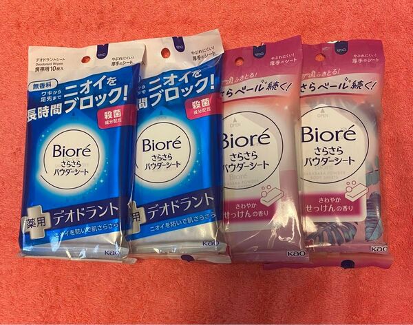 月末【新品 未使用品】4個 2種類 ビオレ さらさらパウダーシート 無香料 せっけんの香り 10枚入 4個●24時間以内発送