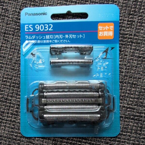 Panasonic ラムダッシュ替刃 ES9032 内刃・外刃セット 未使用