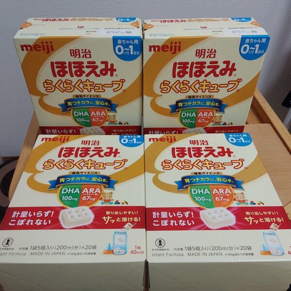 明治ほほえみらくらくキューブ 4箱セット