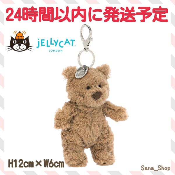 新品 ジェリーキャット バースローミューベア クマ キーホルダー バッグチャーム