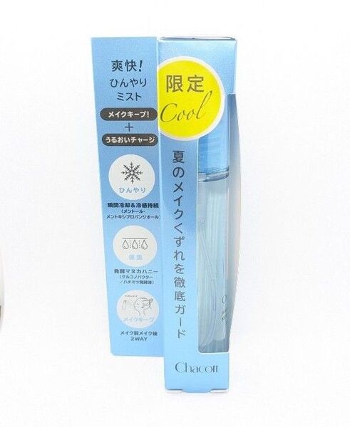 チャコット・コスメティクス フィニッシングキープミスト クール 50ml 1点