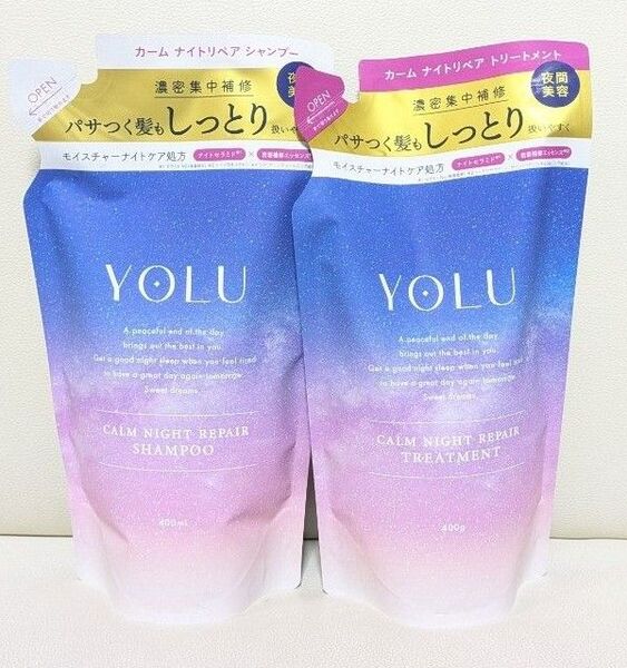 YOLU ヨル カームナイトリペアシャンプー トリートメント 各1点
