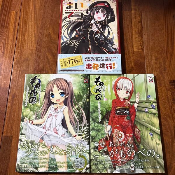Loos 公式ビジュアルファンブックセット