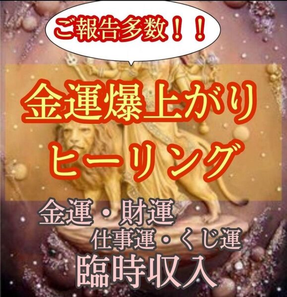 縁結び 縁結びヒーリング 恋愛運 占い 金運 波動修正 ヒーリング 縁切り 子宝 オラクルカード鑑定