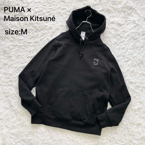 【美品】PUMA × Maison Kitsun プーマ メゾンキツネ プルオーバーパーカー ブラック M