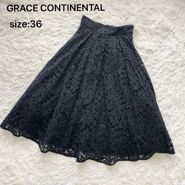 GRACE CONTINENTAL グレースコンチネンタル レースロングスカート フレア チュール ブラック 36