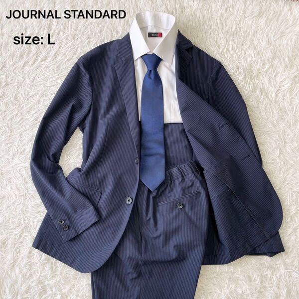 【人気のLサイズ】JOURNAL STANDARD ジャーナルスタンダード セットアップスーツ 薄手 洗える ネイビー