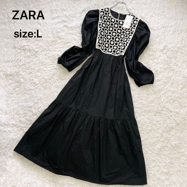 【タグ付き未使用 大きいサイズL】ZARA ザラ ニット切替ロングワンピース マキシ丈 ティアード フレア ブラック