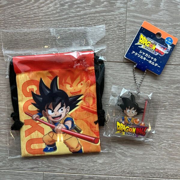 新品 ドラゴンボール ダイマ DAIMA シャカシャカアクリルキーホルダー キーホルダー 巾着袋 ミニ巾着 ポーチ 孫悟飯