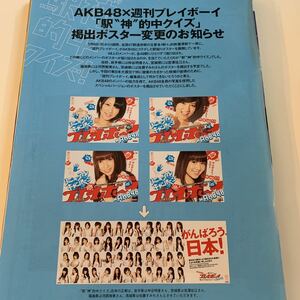 11 A2-1 AKB48 仲谷明香 宮澤佐江 河西智美 佐藤すみれ 切り抜き1ページ2011年☆送料140