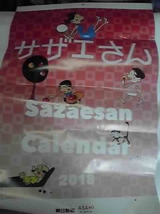  Sazae-san calendar 2018 year morning day newspaper 