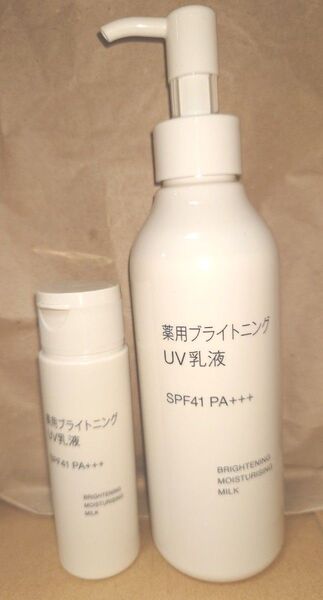 【本体・携帯用セット】無印 薬用ブライトニングUV乳液(医薬部外品)日焼け止め