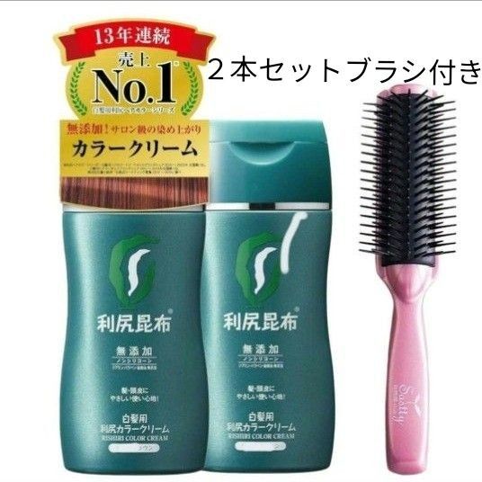 サスティ【白髪用】利尻カラークリーム ナチュラルブラウン 2本セット ブラシ付