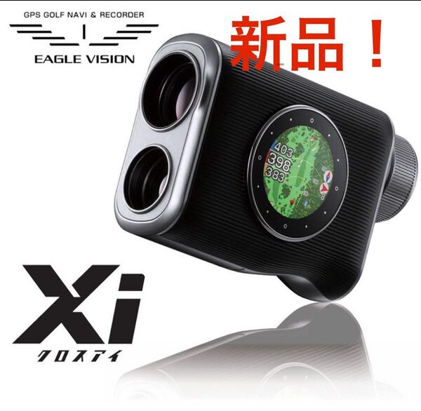 新品 イーグルビジョン クロスアイ ハイブリッドGPSナビ レーザー距離計 EAGLE VISION Xi
