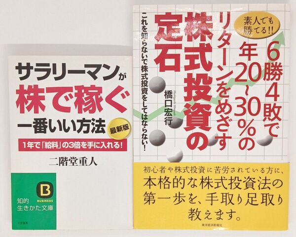 株&FX入門 4冊セット/初心者歓迎・副業スタートに最適/送料無料・即購入OK