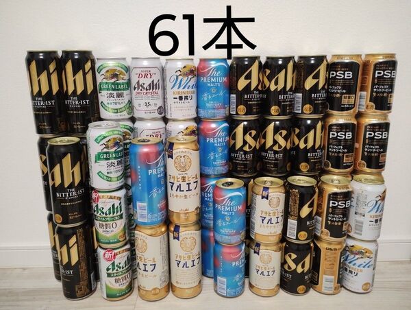 飲み比べ まとめ売り ビール お酒 マルエフ PSB 詰め合わせ ビタリスト