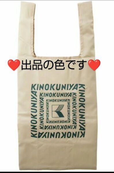 ベージュ系 紀ノ国屋 トラベルショッピングバッグ エコバッグ エコバック コンパクトバッグ トートバッグ お買い物袋 袋 日本製