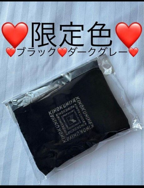 限定色 ブラック ダークグレー 紀ノ国屋 エコバッグ コンパクトバッグ 袋 コンパクトエコバック コンパクトエコバッグ 折りたたみ