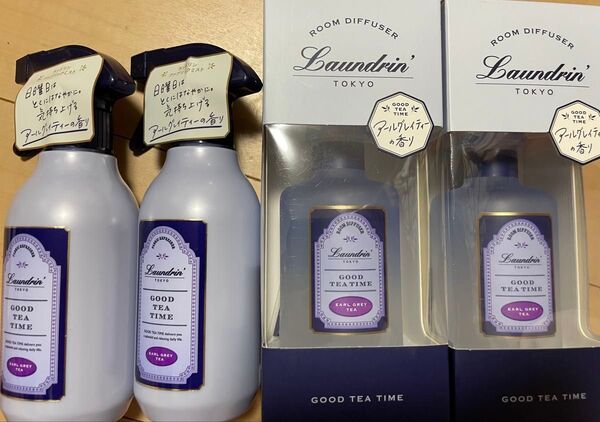 ランドリン ティーフレグランス GOOD TEA TIME ルームディフューザーとファブリックミスト アールグレイティーの香り各2