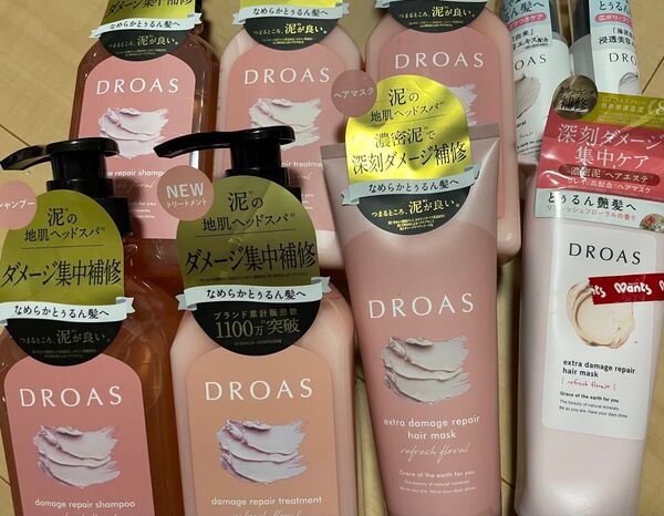 DROAS ドロアス シャンプーとトリートメントとクレイヘアマスクとヘアオイル 計9点