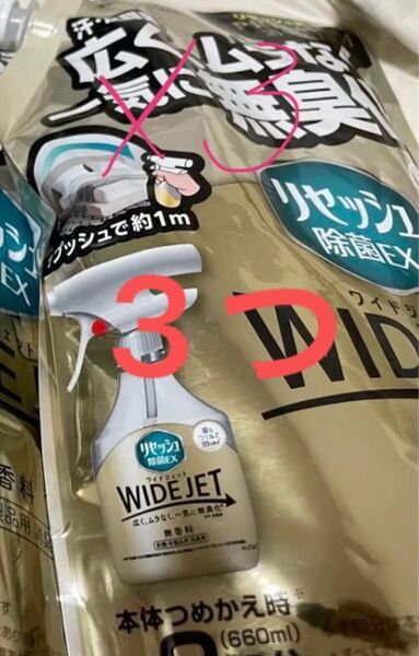 リセッシュ 除菌EX WIDE JET (ワイドジェット) 無香料 つめかえ用 660ml 3つ