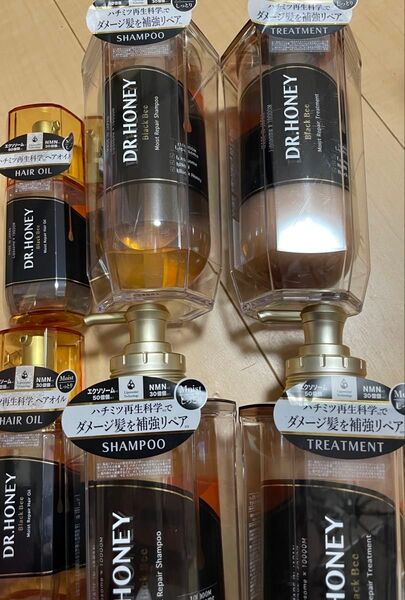 DR.HONEY ブラックビー モイスト リペア シャンプーとトリートメントとヘアオイル 2本ずつ