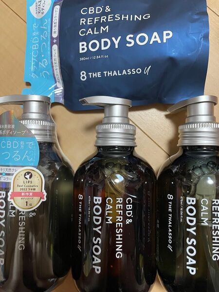 エイトザタラソ ユー CBD&リフレッシング カーム 美容液ボディソープ 475ml 3本と詰替用1つ